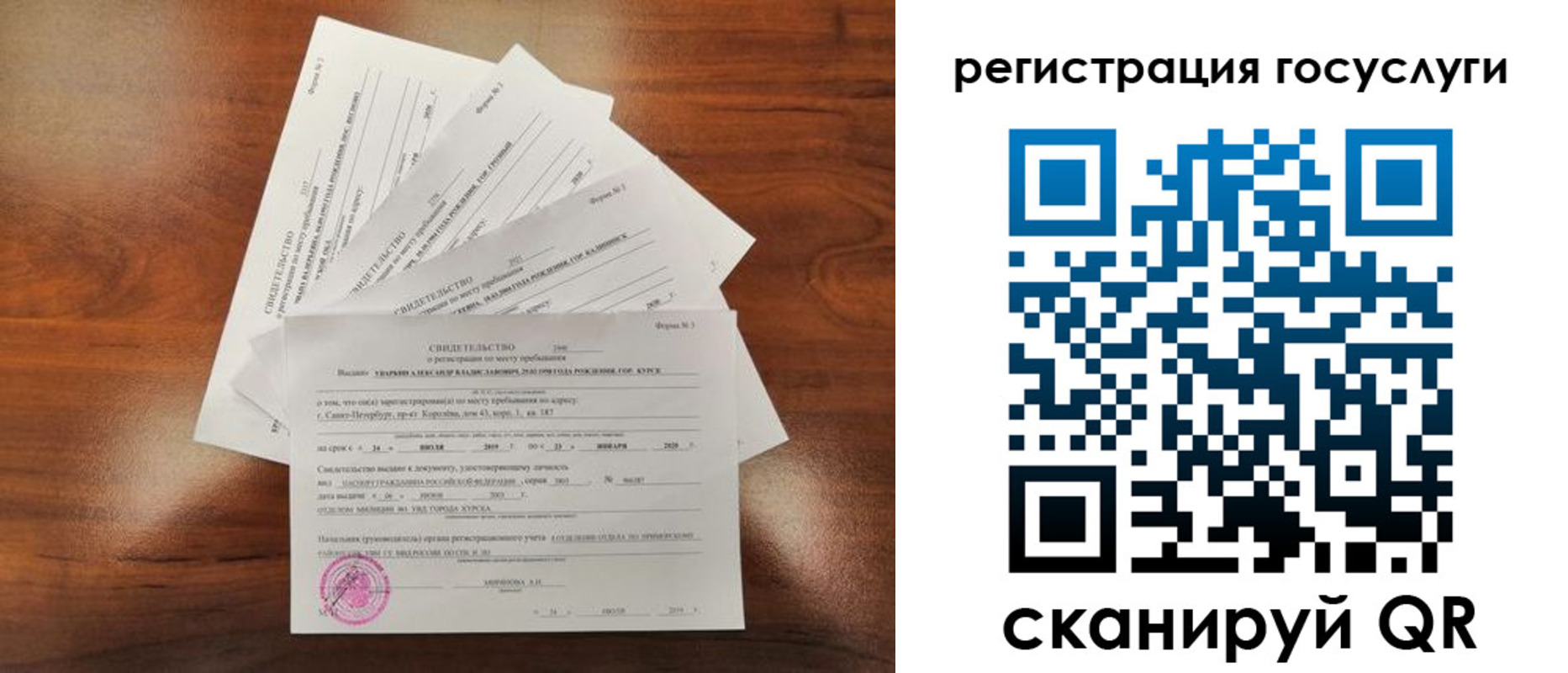 временная регистрация купить в Канске